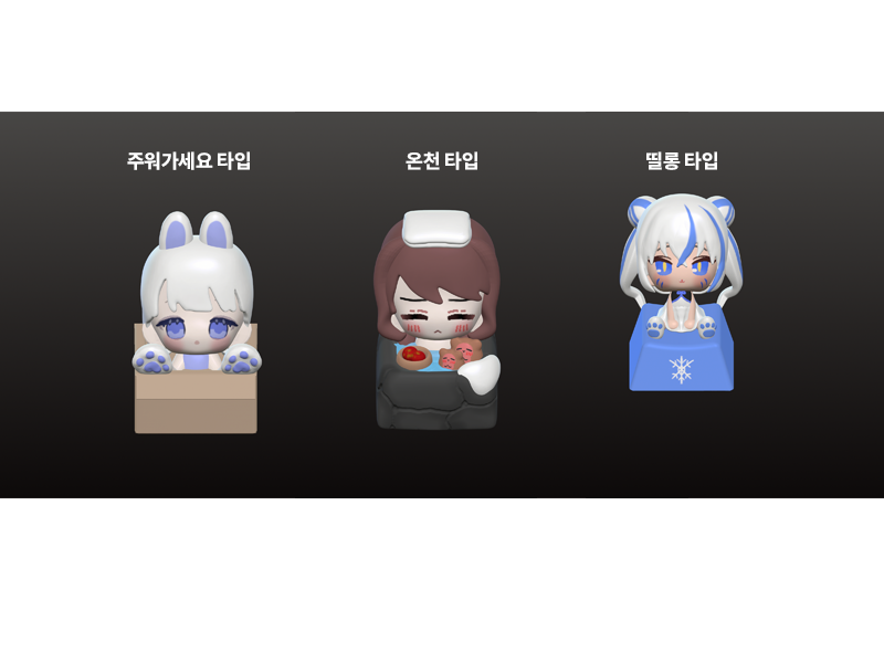Lan___Lan___Lan's tweet photo. [RT+마음💛]
피규어 키캡 커미션 받습니다. 
목표금액 달성 시 RT+마음 1분 온천 타입 제작해드립니다. 

타입안내 https://t.co/LtqLNcxB5J
오픈채팅 https://t.co/du5agnpisC https://t.co/eQU5RxjUoB