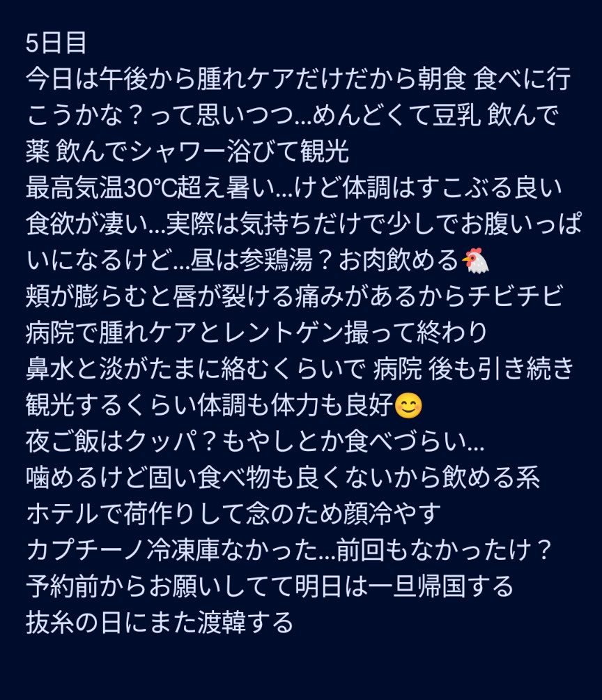 ku1012ro's tweet photo. ・両顎➕輪郭３点のピン除去
・切開リフト➕ネックリフト
・筋肉縛り➕二重顎の皮膚切
術後4〜6日目

元気も食欲も戻ったけど口周り麻痺してる
頬も筋肉痛みたい…麻痺かな？
口内切開でピン除去したから鼻下触ると痛い😣
今は小鼻の広がりと顔の裂けた傷が気になる

#ビュー美容外科 #切開リフト https://t.co/MAcWIhjbLK