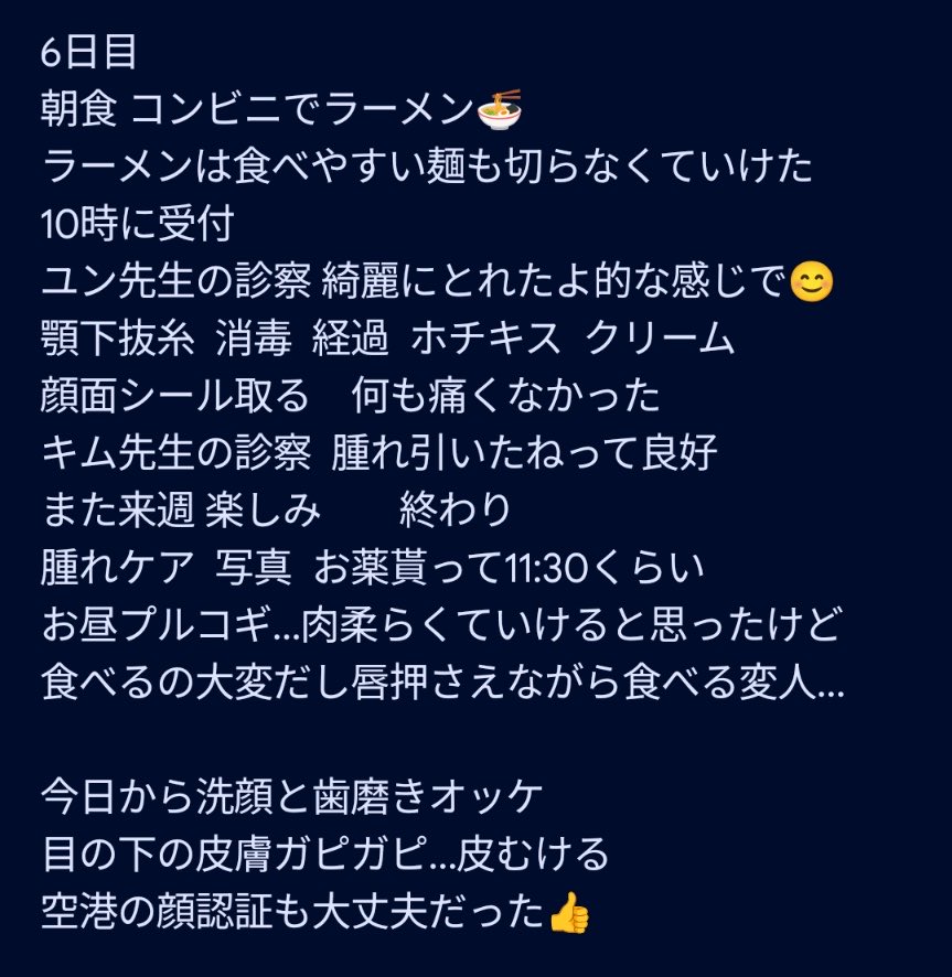 ku1012ro's tweet photo. ・両顎➕輪郭３点のピン除去
・切開リフト➕ネックリフト
・筋肉縛り➕二重顎の皮膚切
術後4〜6日目

元気も食欲も戻ったけど口周り麻痺してる
頬も筋肉痛みたい…麻痺かな？
口内切開でピン除去したから鼻下触ると痛い😣
今は小鼻の広がりと顔の裂けた傷が気になる

#ビュー美容外科 #切開リフト https://t.co/MAcWIhjbLK