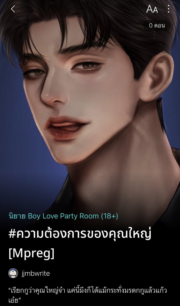 jjmbjae's tweet photo. ทุกคนขา🥹😭💖 ม่อนเปิดนิยายใหม่แล้วนะคะ ฮือออ หลังจากห่างหายไปนานมากกกกในการเปิดเรื่องใหม่ ขอฝากนิยายเรื่องใหม่ด้วยนะคะ พระเอกธงเขี๊ยวววววเขียวว ไม่สนใครหน้าไหนจะว่ายังไงตูจะแต่งกับคนนี้แล้วจะทำไมวะ  พขพยวพสพสพสำมำ ฝากด้วยนะคะๆๆๆ  #นิยายวายreadawrite 

https://t.co/vrqy0FR28t https://t.co/c5HXMU3l5E