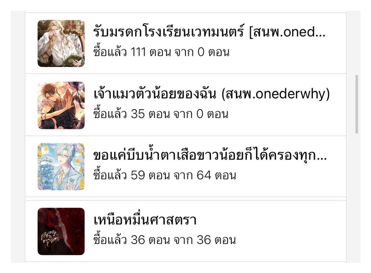 PachiPim's tweet photo. เติมเงินเข้า RAW เลยกดดูว่าตัวเองใช้จ่ายซื้ออะไรไปบ้างนะ แล้วพบว่า 555555555 คนที่รักนิยายคุณแพนด้าขนาดนี้ เป็นรีดของคุณนะ 😌🫶🏻

#แนะนำนิยายวาย #รับมรดกโรงเรียนเวทมนตร์ #เหนือหมื่นศาสตรา 
@LLwudawriter  #LLwuda https://t.co/wOxCtN03YX