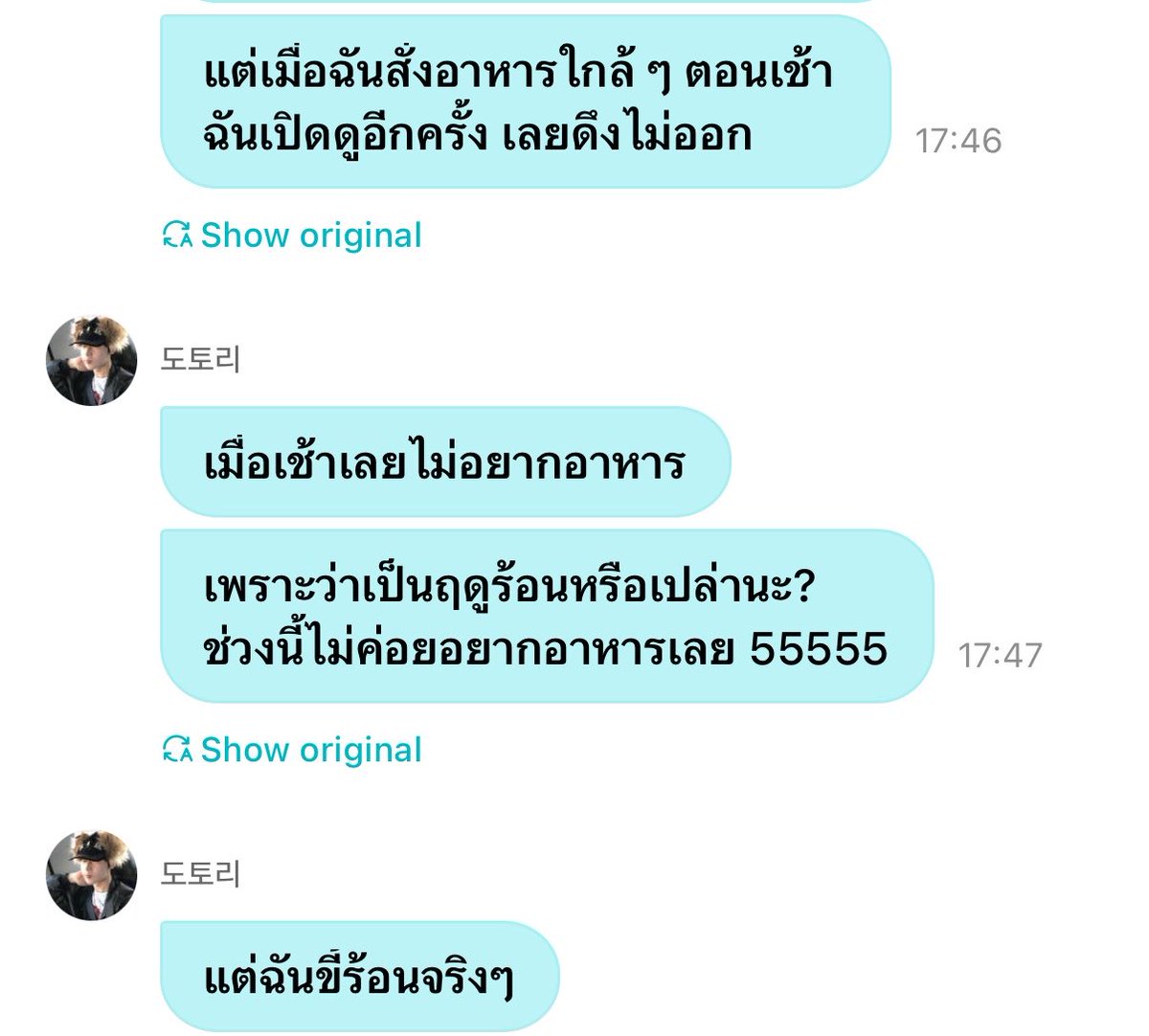 9_05nm's tweet photo. น้องซอนอูบอกว่า ความอยากอาหารลดลงเพราะอากาศร้อน หึ เดี๋ยวพี่จะไปจัดการอากาศร้อนให้เอง น้องซอนอูรอก่อนนะ 🫵🏻

🦊 พูดจริงๆ นะ ร้านแถวนี้ที่สั่งมากินตอนเช้าหนูสั่งซ้ำจนหมดแล้ว ไม่มีร้านไหนน่ากินเลย
🦊 อาจเป็นเพราะงี้ด้วยมั้ง เลยไม่ค่อยมีความอยากอาหารเช้าอะ
🦊 หรือเป็นเพราะหน้าร้อนนะ? ช่วงนี้หนูไม่ค่อยอยากอาหารจริงๆ
🦊 แต่หนูขี้ร้อนจริงๆ