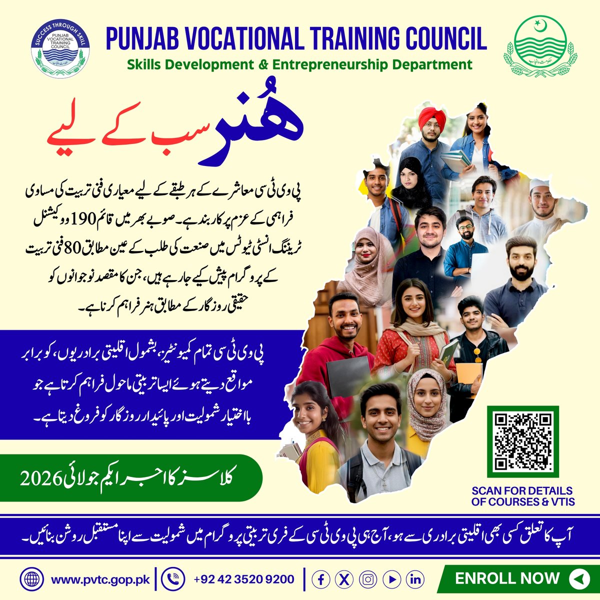 PVTC_Official's tweet photo. Your future deserves the power of skills.

Admissions are now open at #PVTC for July 2026.

Learn, grow, and prepare for employment through industry-driven vocational training.

Skills for All. Training for All

📞 042-35209200
🌐 https://t.co/kLaqEOQg8o

#AdmissionsOpen #Hunar https://t.co/F4ifpg3jka