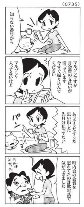 最近の「ウチの場合は」

繋がった。

@mainichi 
#毎日新聞夕刊 