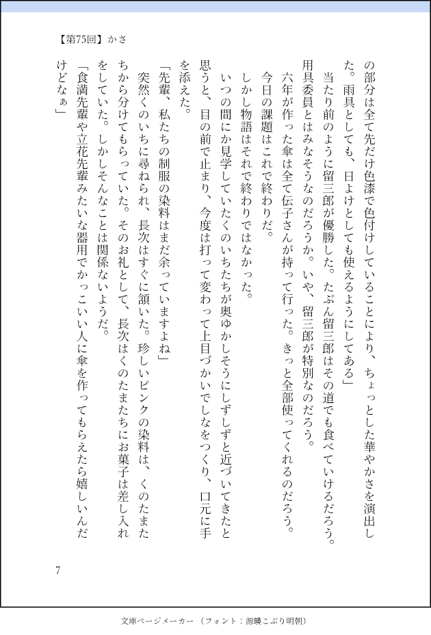 みん植 tweet media