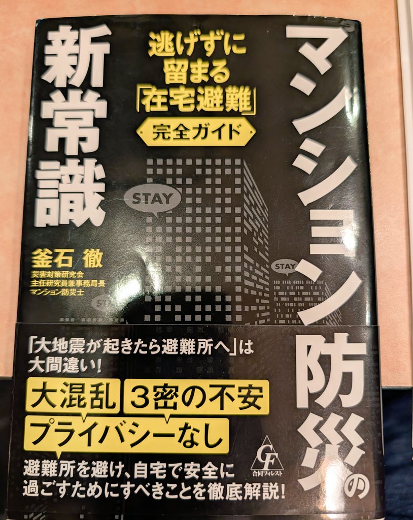sameboatsolaris's tweet photo. サイゼリヤでの一人活動
友人経営の美容院に妻娘訪問
定期的にストパー当てている娘は長時間に及びながらこの日を楽しみにしており、サラサラでご機嫌で帰ってきた👧✨️
私は仮眠してたので、これからサイゼ一人飯しながら読書&amp;書類提出準備！
本日は【防災&amp;管理組合】
食事時も学びや！ https://t.co/MT1OqtkUex