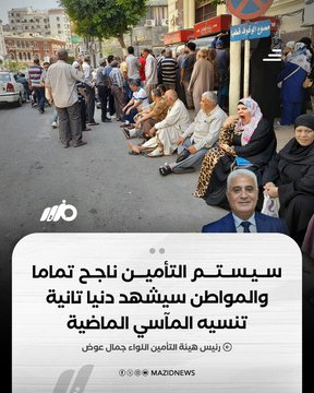 dgma75's tweet photo. ايه هتبعتوا نسوان مع المعاش للرجاله!! https://t.co/b9kxXaYkz7