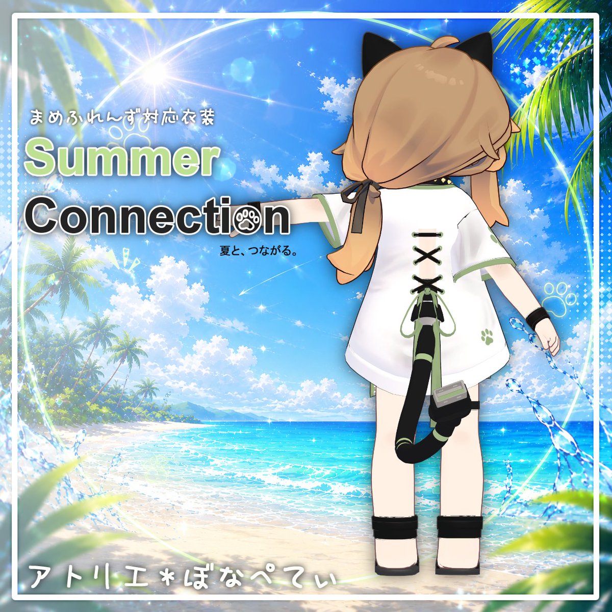 bonbonpain00's tweet photo. SummerConnection！
6/13 0:00より販売開始します🙌
今回もプレゼント企画やっちゃいます🎁
6/12 20：00迄にこのポストをリポスト＆フォロー
していただいた方から2名プレゼントいたします！
BOOTHのスキが100ごとに1個増えます！
是非参加していってください✨
 https://t.co/AeoSrvzqG3 #booth_pm https://t.co/SXIsNKo9h3