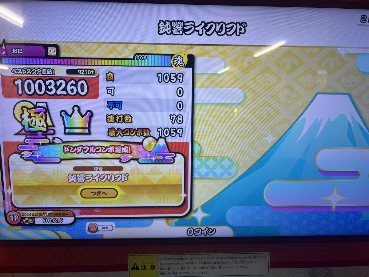 rachetkrank's tweet photo. せっせこせっせこメダル貯めて鈍響解禁して回収してきました

今日メヌエット段位内でほとんど全良だったのにこいつで訳分からん可出たりしたから瞬殺って訳ではなかった https://t.co/D7Om7Y5LoJ