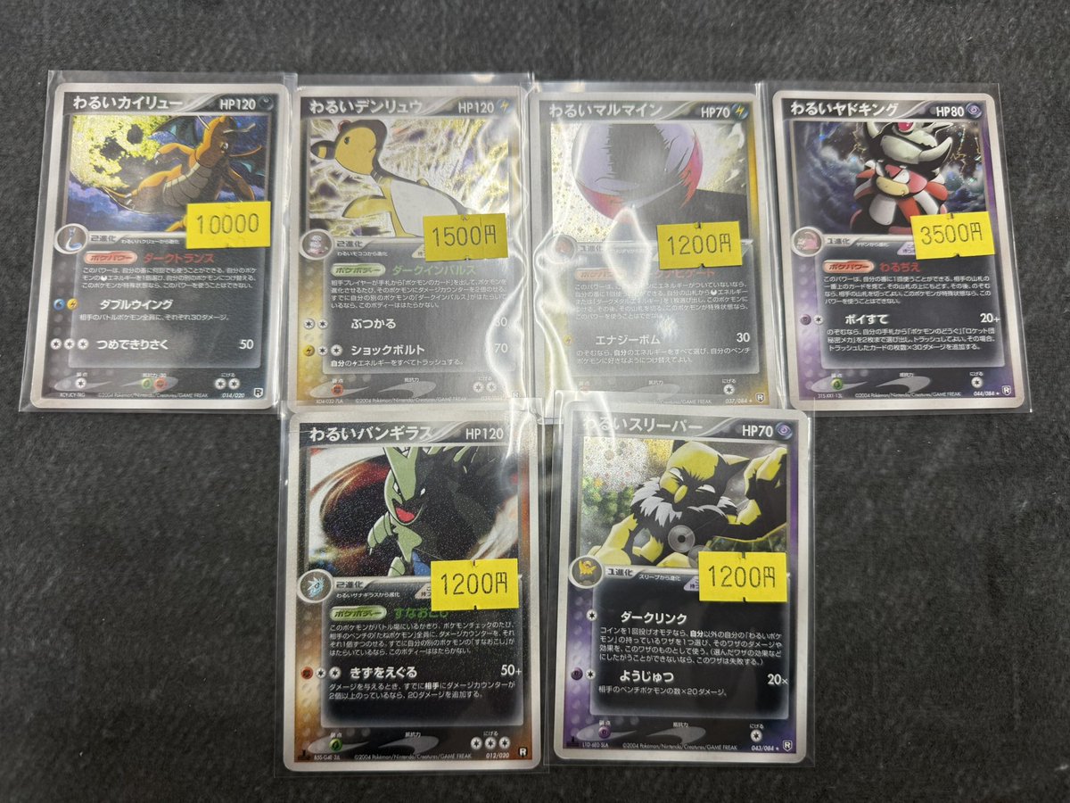 ポケカレトロ販売】 わるいポケモンシリーズ入荷！ 揃えたい方はお早めに🔥