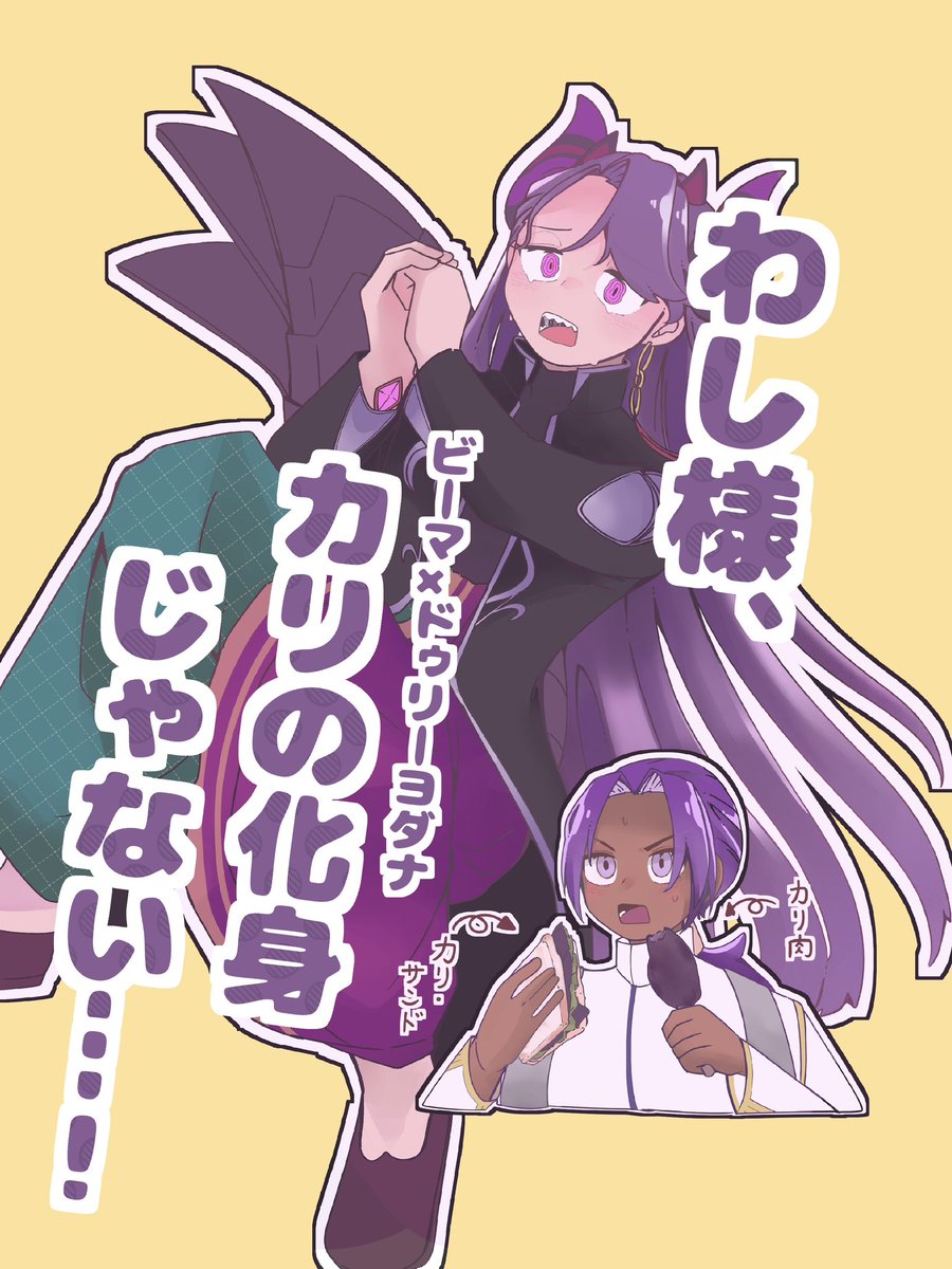 honmaka862's tweet photo. ①

トンチキ展開なので、冒頭の注意書きを読んでからご検討ください
(表紙やセリフは変わる可能性があります) https://t.co/pTaCRWcFat