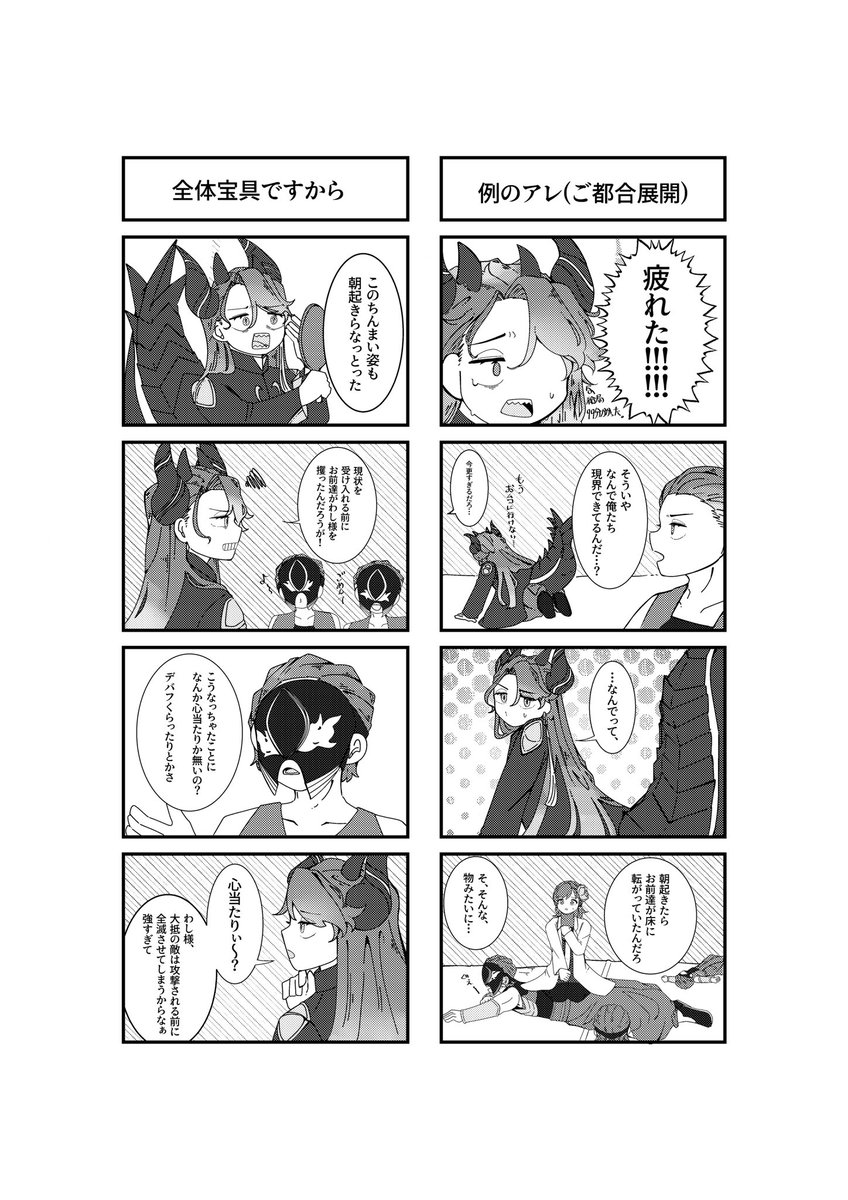 honmaka862's tweet photo. ①

トンチキ展開なので、冒頭の注意書きを読んでからご検討ください
(表紙やセリフは変わる可能性があります) https://t.co/pTaCRWcFat