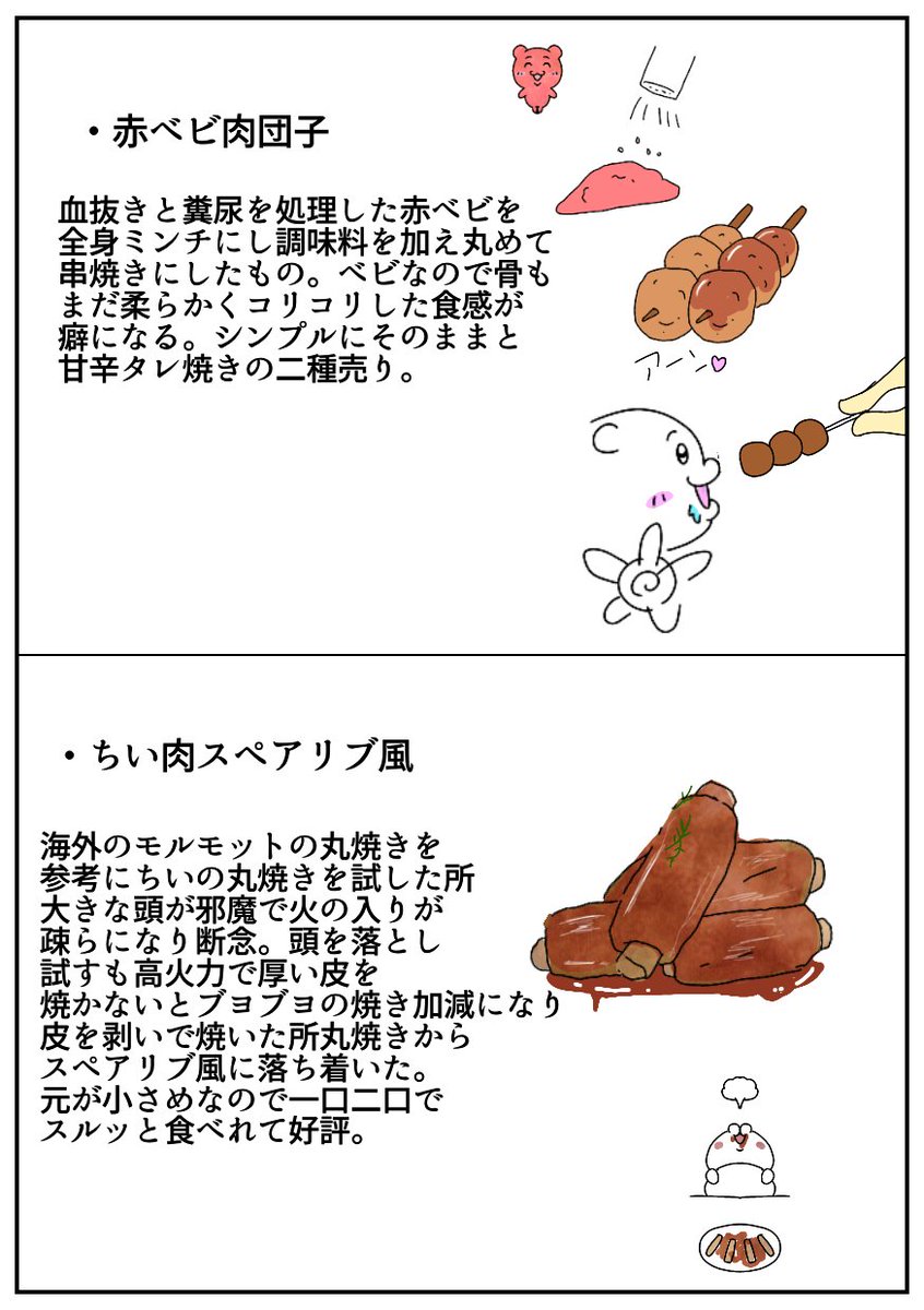 cA6Dgd's tweet photo. https://t.co/LODAPryHX7
こっちの食用ちいを元ネタにしたものになります。食用加工されてますので苦手な方は注意です
#ちい虐 https://t.co/YgTYf89Cqt