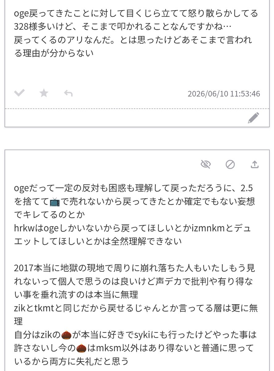 seri9cc's tweet photo. きっと色々事情や考えがあって離れて、きっとまた色々あって戻ってきたんだろうから、それ自体に別にいいと思う
もちろん驚きはしたし、nrmnってこと考えるとogeか…？とはなるよ
skmtを下げたり🏮でどうこうは私は拒否反応しかないです
リアリティーショーの📦️覚えてるよ～

#odaibako_seri9cc https://t.co/yWrR9adQMo