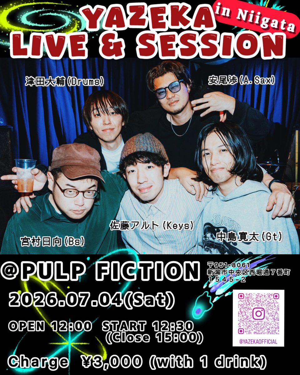 yazeka_band's tweet photo. 7/4(土)「YAZEKA LIVE&amp;SESSION」
新潟2Daysでイベント決まりました👏
土曜日昼はライブ&amp;セッション🔥🌶️
楽器を持ってPULP FICTIONに集合!!

7/4(土)PULP FICTION
〒951-8061 新潟県新潟市中央��西堀通１５４５−２ 蔵ビル 1F
OPEN 12:00/START 12:30(CLOSE 15:00)
¥3000(with 1Drink) https://t.co/hmPEzgdRMs