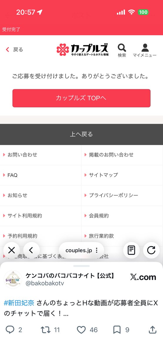 dayamatoshi's tweet photo. @bakobakotv @hinasubnitta 応募しました https://t.co/X6blwc9rtI