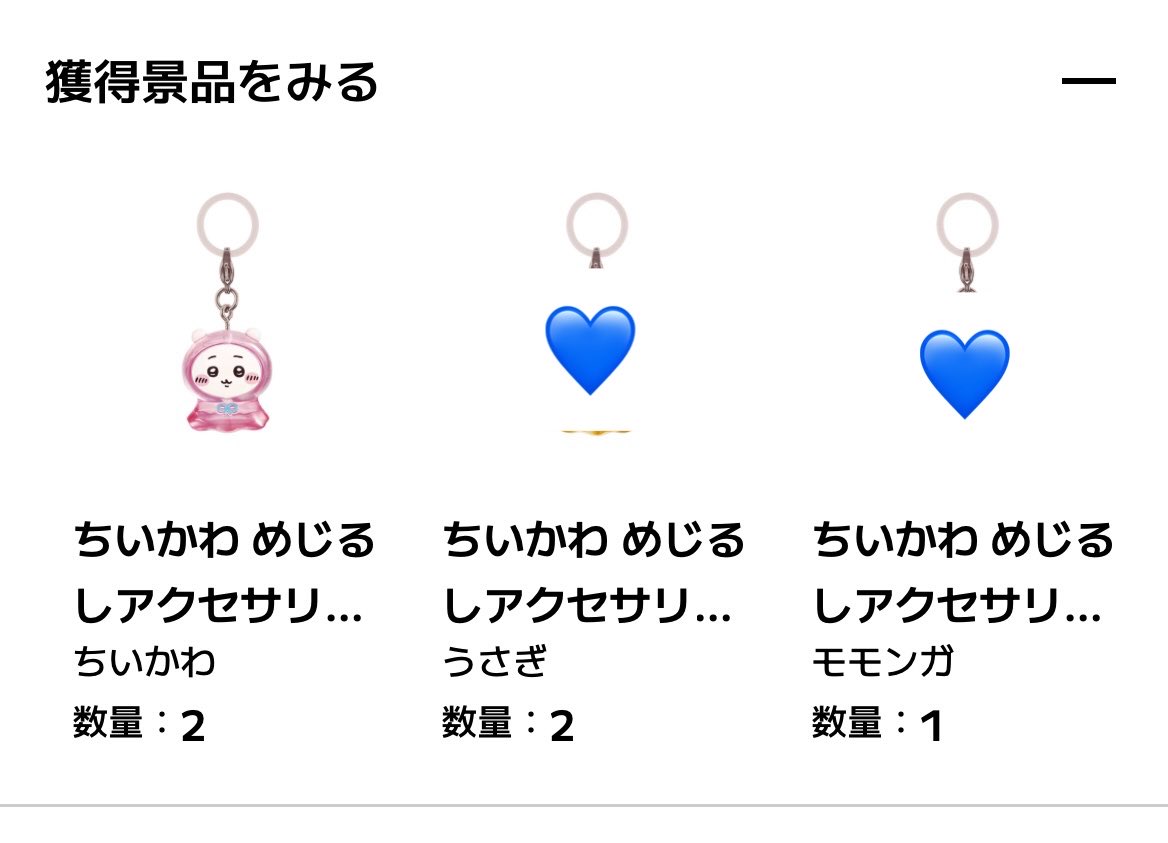 2992___'s tweet photo. 【交換】ちいかわ　めじるしアクセサリー3

譲￤ちいかわ①

求￤古本屋①

◎オンライン購入済。10月受け取りのため長期お取引可能な方。 https://t.co/XLQ6qmXKF8