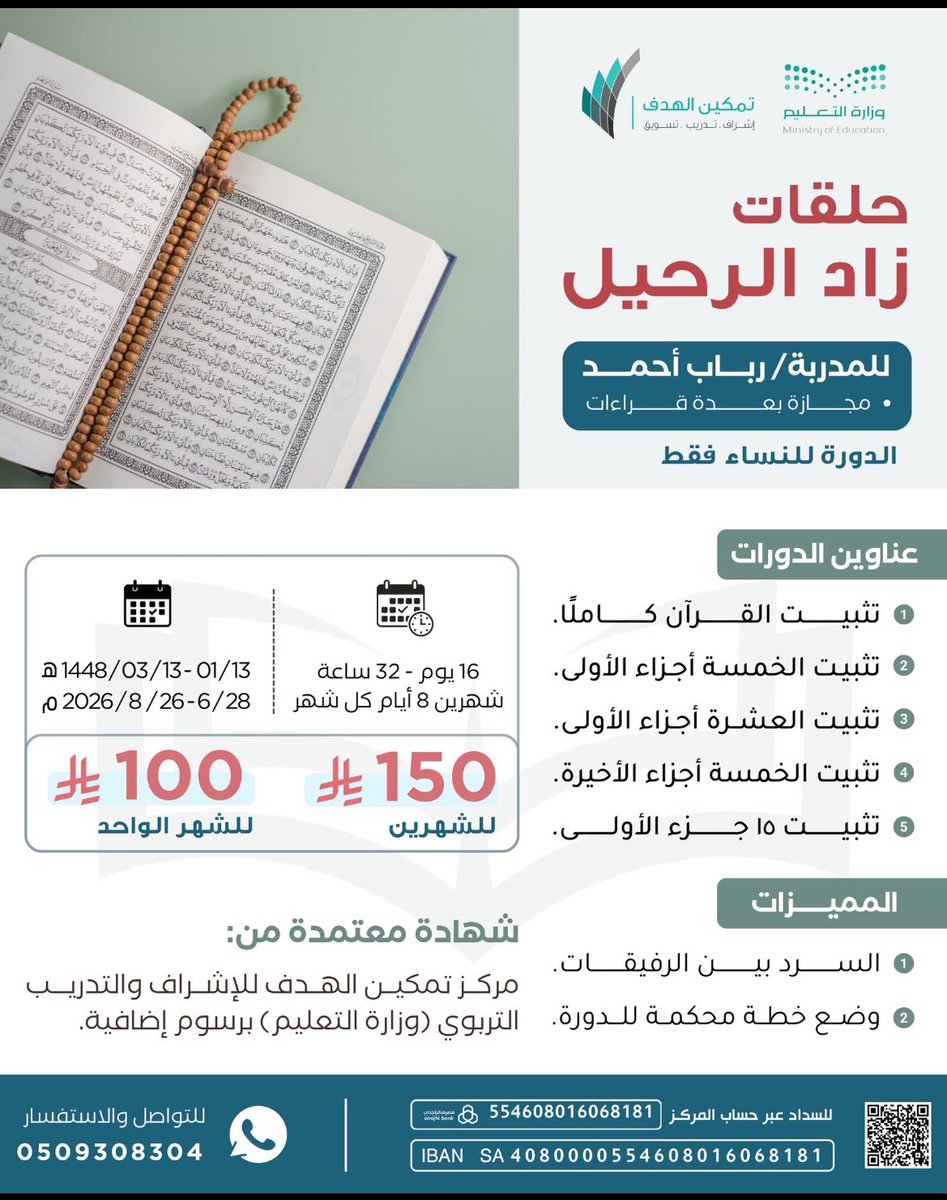 immoom_'s tweet photo. #حلقات_زاد_الرحيل
#واحة_الرباب_التجويديه
#الحمد_لله https://t.co/FxJ8wVjwMd