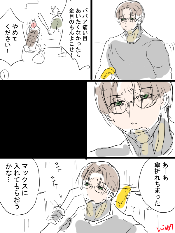 mlsb漫画描きました。タイミングだけが悪すぎた傘のサイボーグ二人。 