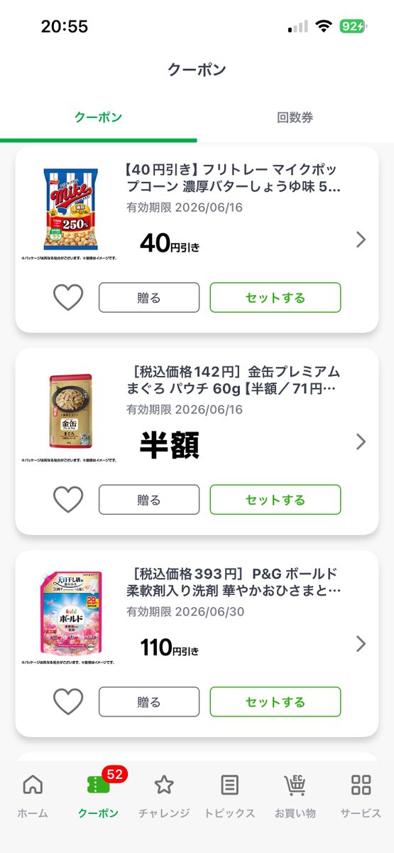 122percent's tweet photo. マグロフレーク半額！おつまみにピッタリ！明日買う！
と思ったらﾈｺﾁｬﾝ向けでした
間違えて買った人がいそう https://t.co/E00JylCenR