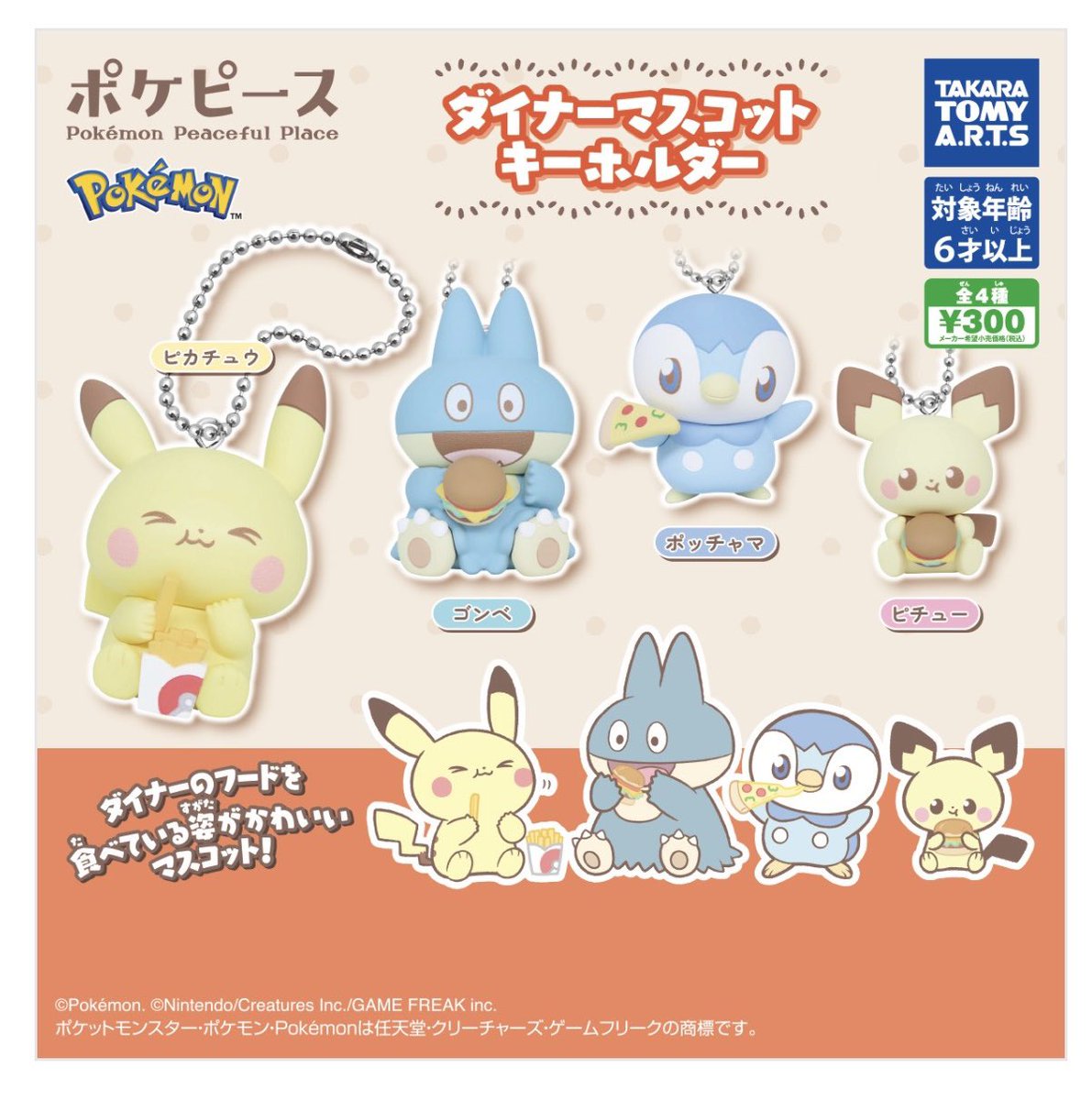 hooon_128's tweet photo. @0
ポケピース　ダイナーマスコット　キーホルダー　ガチャ　交換

【譲】　ポッチャマ ×2

【求】　ピチュウ、ピカチュウ

都内手渡しにて交換希望です︎ ︎💫
お気軽にお声掛けくださいஐ⋆* https://t.co/wVYpgm4Vu8