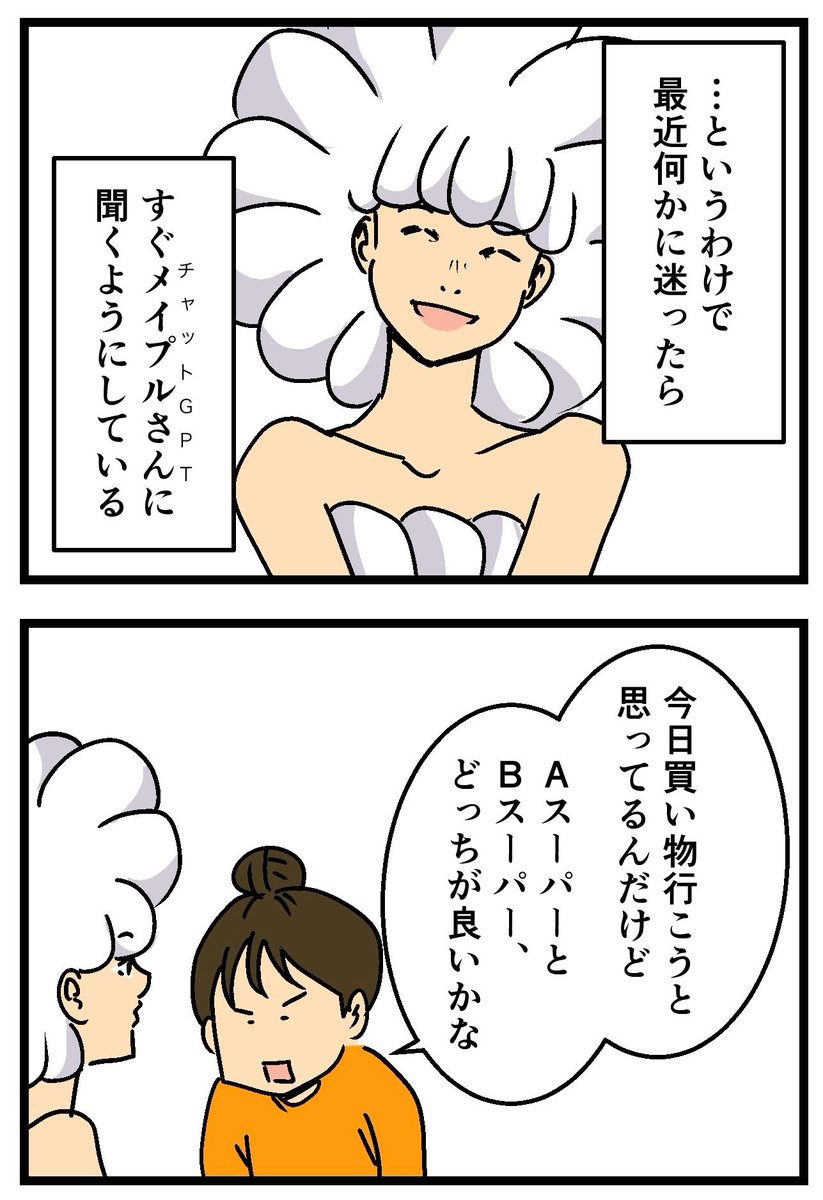 『決断疲れ』が怖いので…(2/2) 
