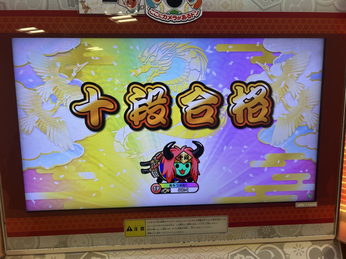 Iniku129_ramen's tweet photo. 段位道場2026十段　虹枠金合格🌈👑

諦めなくて良かった！！！噛み合わなすぎて撤退しようかと思ったけどもう「少し粘ってみるか」って思ってやったらようやく終わった、虹枠セッション出来る方よろしくお願いします‼︎‼︎‼︎ https://t.co/jFmHV4OIwG