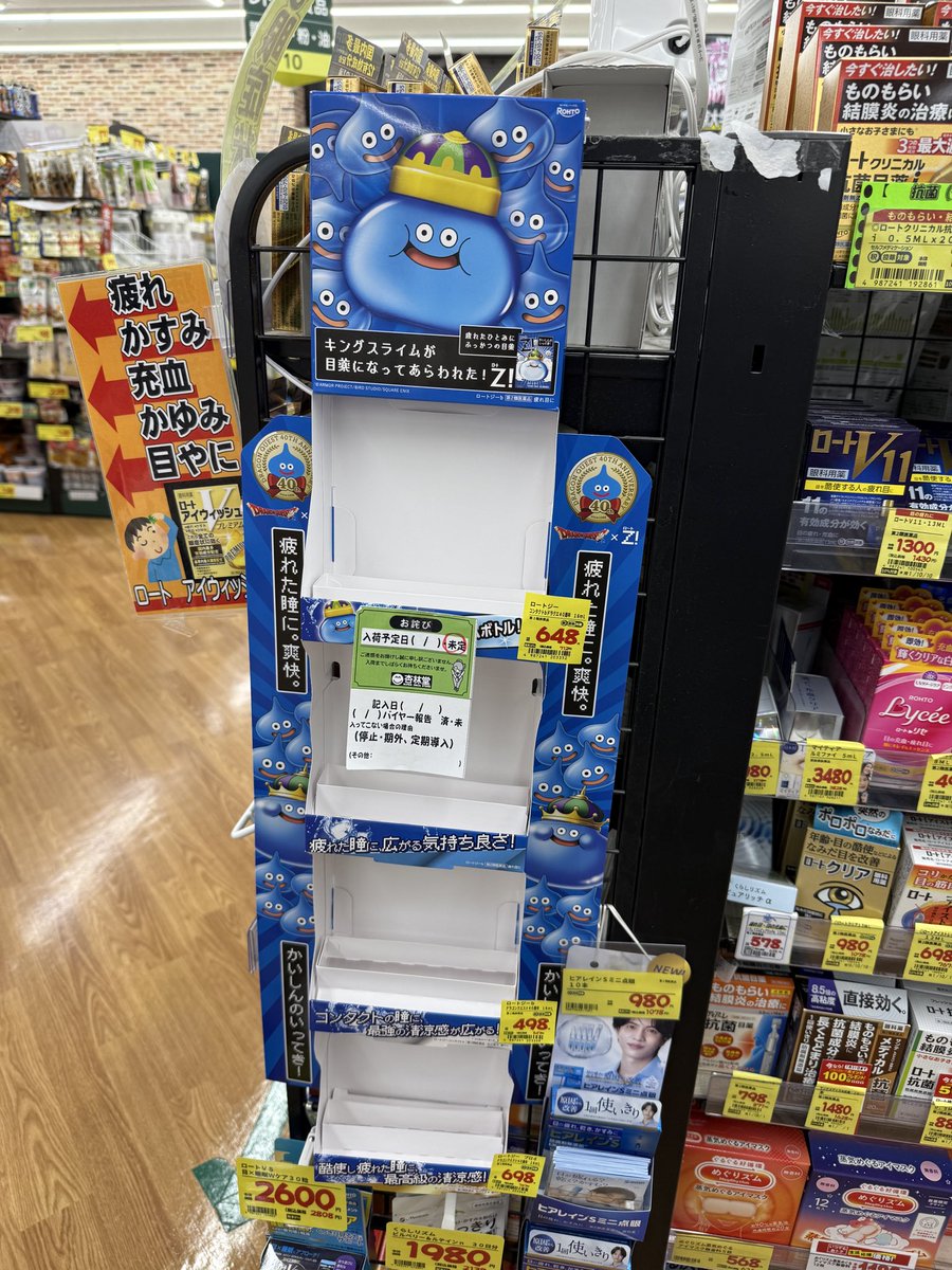 twdrid's tweet photo. 普通に買えないのムカつく。
ドラクエ　キングスライム目薬
ロートz

前回と前々回のスライムは普通に買えたのに何なんだ。
転売してる奴はしっかり逮捕してくれ。

これで、このまま入荷しないならば、ロートが嫌いになっちゃうけど大丈夫なんかな。 https://t.co/Bcz2Scb59h