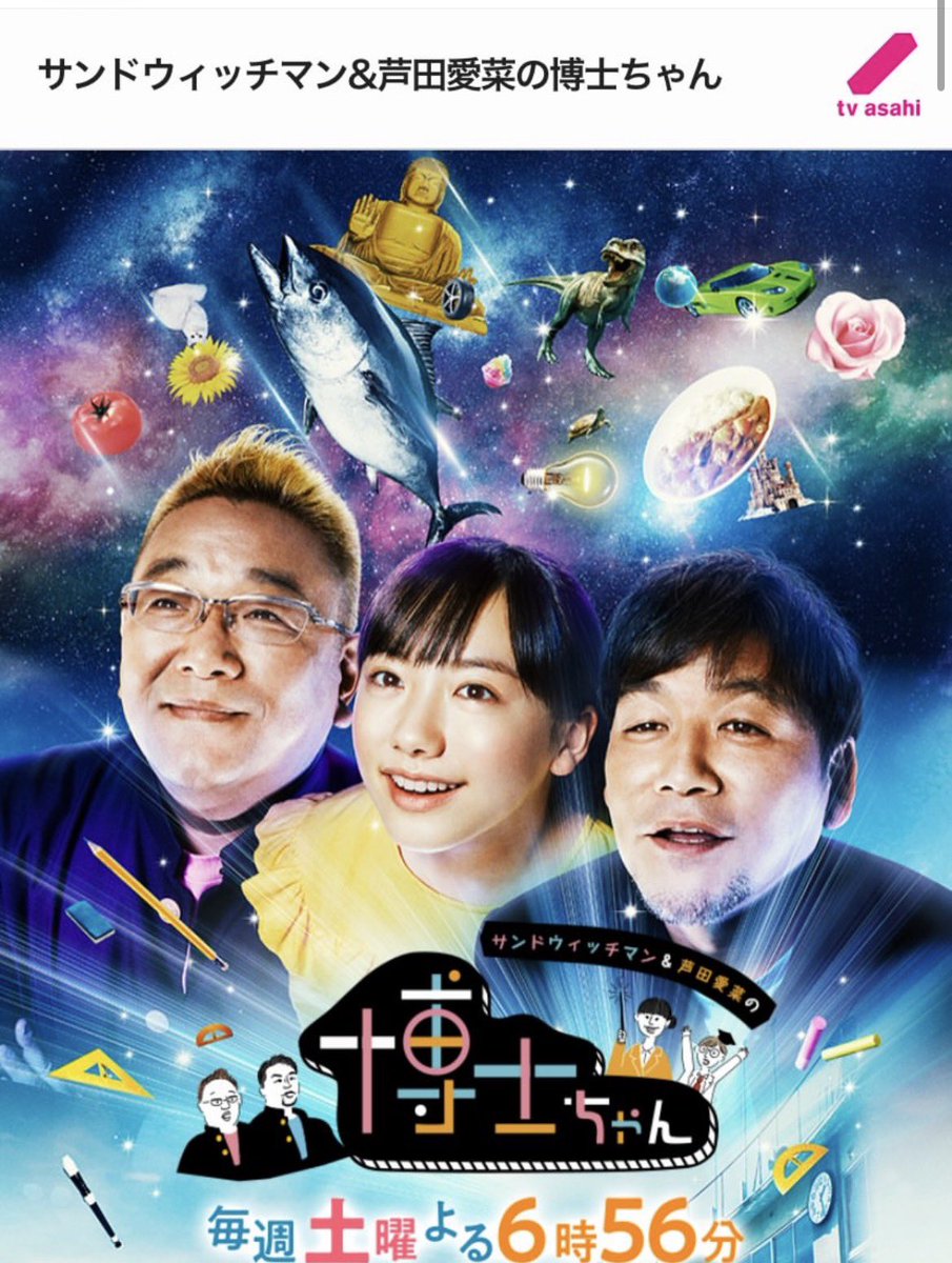 katoshii's tweet photo. 【テレビ出演のお知らせ】
6月13日(土)18時56分からテレビ朝日の『サンドウィッチマン&amp;芦田愛菜の博士ちゃん』に妖怪 加藤志異が出演します。間取り図博士ちゃんの中曽根一花ちゃんが三鷹天命反転住宅に遊びに来てくれました。良かったら見てください！！
https://t.co/OKTqUFbcot
#博士ちゃん https://t.co/guUaaviJgV