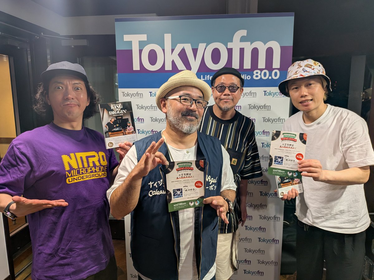 sopranoc_tfm's tweet photo. ◤◢◤◢◤◢◤◢◤◢◤◢◤◢◤◢◤◢
リリー・嶋佐の #ソプラノC📻
今日のゲスト、
MUROさんとMACKA-CHINさんでした！
@DJMURO/@MACKACHIN 
◤◢◤◢◤◢◤◢◤◢◤◢◤◢◤◢◤◢

お2人が担当する
『KING OF DIGGIN’』（@K_O_D_TOKYO_FM）は
このあとすぐ、夜9時から放送！
今夜のテーマは、
「DIGGIN' ROCK Part.3」🎶

引き続きお楽しみください👂
📻https://t.co/lGSCLLRdBo

📻ソプCのタイムフリーはコチラ！👇
https://t.co/VFbwcnjUqQ

#kod_tfm 
#喋るズ
#TOKYOFM