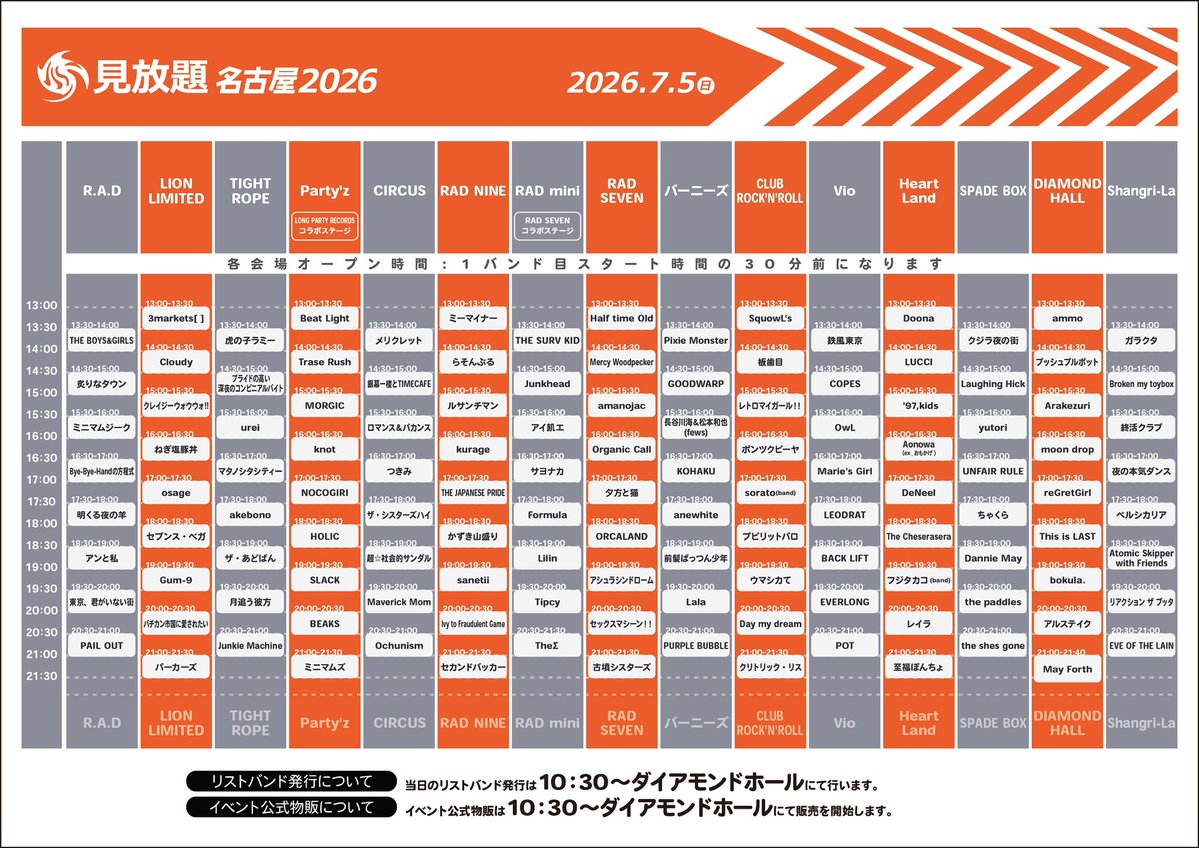 mihoudai's tweet photo. 【 お待たせしました 】

━━━━━━━━━━━

2026年7月5日(日)
愛知 栄界隈15会場

見放題名古屋2026
タイムテーブル解禁❗️

━━━━━━━━━━━

7月5日(日)
愛知 栄でお待ちしてます

#見放題名古屋2026

. https://t.co/oWXqvYkfyy