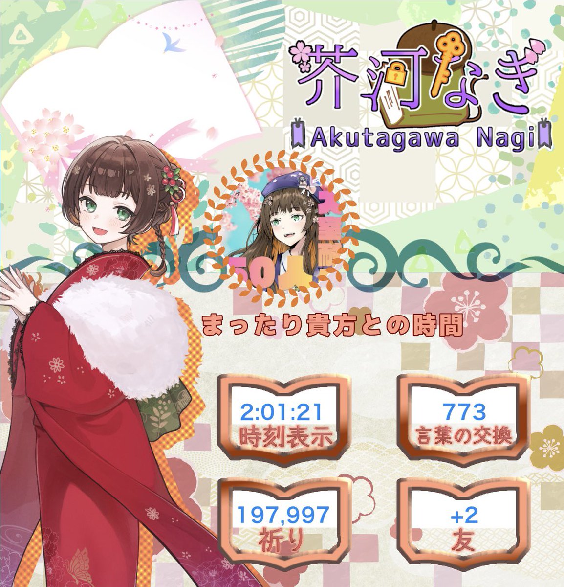 NagiAkuta's tweet photo. 本日もおつなぎでした。
救済込みでなんと105人！
ご協力感謝(ㅅ´꒳` )

☆1 りぱちゃん

 #芥河の記録 https://t.co/otcre4d048