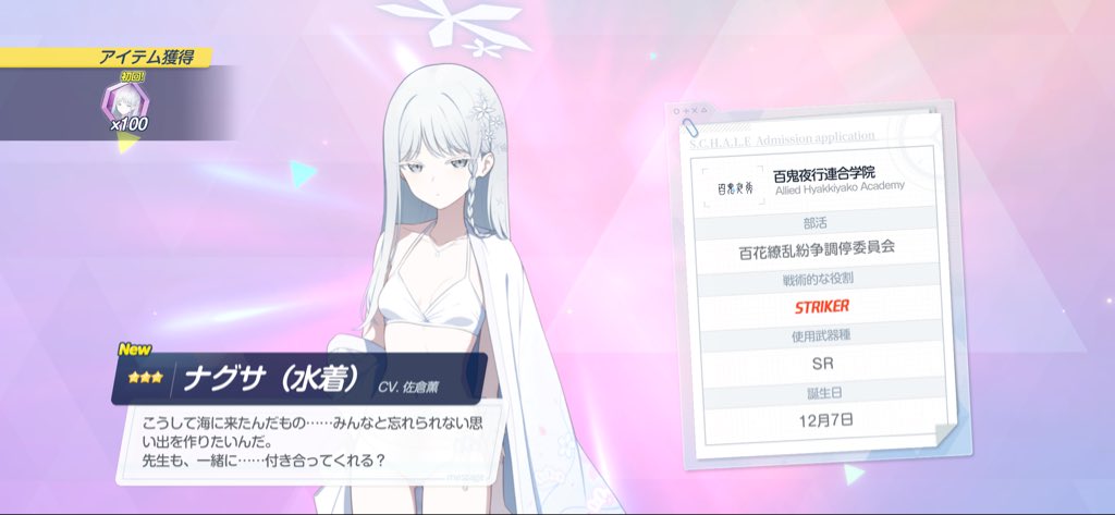 Bell_nerd's tweet photo. 水着ナグサさんと、なんか圧を感じるすり抜けのお二方 https://t.co/LCFmJFzTUD