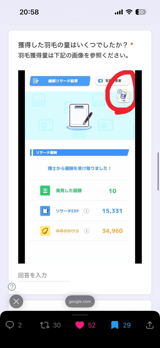 data_atsume2410's tweet photo. アンケートの一部に画像追加しました🙋
羽毛獲得量の記載箇所はこちらです！
みなさまアンケート協力お願いします！

https://t.co/8a2p36SmRt

初心者の方もぜひ！
#ポケモンスリープ
#かおすチャンネル https://t.co/5dvOvYLiP9
