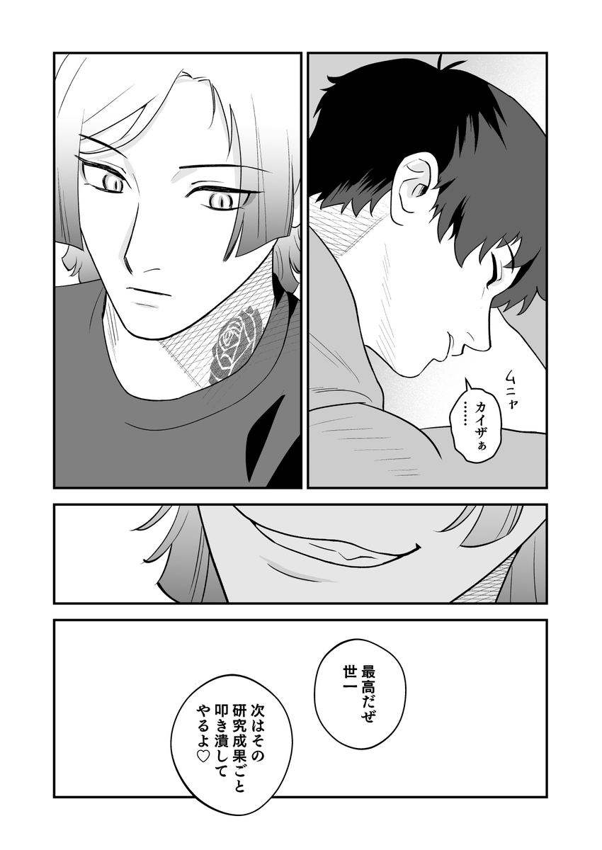 小石 tweet media