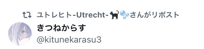 kitunekarasu3's tweet photo. ユトさん生きていてくれてありがとう　これからも応援してます　人間活動がんばります https://t.co/1HkVF9pZTM