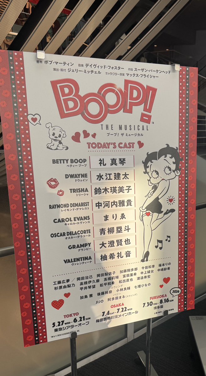 Pnuts3939's tweet photo. BOOPとても良かった！！！ https://t.co/lsEaoSAmJE