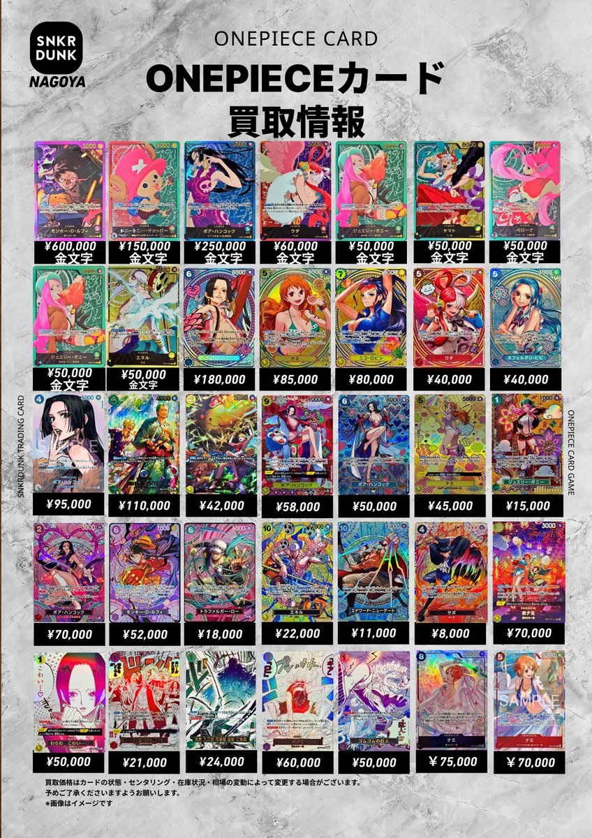 Post by スニダン名古屋パルコ店（トレカ）【公式】 on X: ワンピ素体①