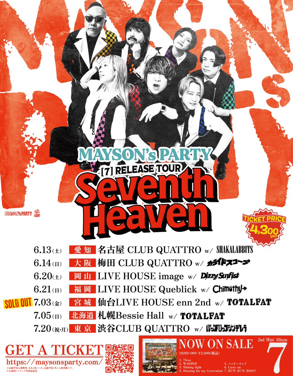 maysonsparty_jp's tweet photo. 🏁✨🎰 𝐓𝐎𝐔𝐑 𝐍𝐄𝐖𝐒 🎰✨🏁

6月13日より始まる『Seventh Heaven TOUR』 ツアーグッズ を解禁‼️
今回のツアーコンセプトは”旅”✈️✨

旅をモチーフにしたグッズが手に入るのはツアー会場のみ。
ぜひツアーに遊びに来た際はGETしていってください。

🔻ツアーグッズ詳細はコチラ🔻
https://t.co/fskghVvDXJ

━━━━━━━━━━━━━━━

★先行物販時間

【名古屋】14:30〜16:00
【大阪】14:30〜16:00
【岡山】15:30〜16:30
【福岡】15:30〜16:30
【仙台】16:30〜17:30
【札幌】15:00〜16:00
【東京】14:30〜16:00

※開場後、終演後もグッズ販売は行います。

[注意事項]
※ツアーグッズはツアー会場のみでの販売となります。
※後日通販の実施は未定です。
※先行物販は、チケットをお持ちでない方もご利用いただけます。
※終演後は物販のお時間が限られておりますので、ぜひ先行販売をご利用ください。
※ツアー期間中、物販列と777キャンペーン／パスポートスタンプラリーの列は別々に整列していただきます。
※777キャンペーン／パスポートスタンプラリーのスタンプは、スタッフが押印いたします。
※会場によってはメンバーが物販に立つ場合がありますが、物販対応中はサインや写真撮影には対応できません。
※777キャンペーンへの参加は、チケットをお持ちの方のみとさせていただきます。代理での参加は禁止といたします。
※パスポートスタンプラリーへの参加は、チケットをお持ちの方のみとさせていただきます。代理での参加は禁止といたします。
※777キャンペーン／パスポートスタンプラリーの参加はお一人様１会場1回のみとさせていただきます。
※ツアー会場では、PATSISTA特典の裏メニュー販売は行いません。

━━━━━━━━━━━━━━━

#MAYSONsPARTY