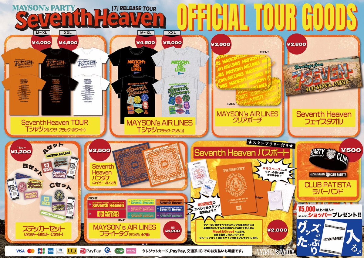 maysonsparty_jp's tweet photo. 🏁✨🎰 𝐓𝐎𝐔𝐑 𝐍𝐄𝐖𝐒 🎰✨🏁

6月13日より始まる『Seventh Heaven TOUR』 ツアーグッズ を解禁‼️
今回のツアーコンセプトは”旅”✈️✨

旅をモチーフにしたグッズが手に入るのはツアー会場のみ。
ぜひツアーに遊びに来た際はGETしていってください。

🔻ツアーグッズ詳細はコチラ🔻
https://t.co/fskghVvDXJ

━━━━━━━━━━━━━━━

★先行物販時間

【名古屋】14:30〜16:00
【大阪】14:30〜16:00
【岡山】15:30〜16:30
【福岡】15:30〜16:30
【仙台】16:30〜17:30
【札幌】15:00〜16:00
【東京】14:30〜16:00

※開場後、終演後もグッズ販売は行います。

[注意事項]
※ツアーグッズはツアー会場のみでの販売となります。
※後日通販の実施は未定です。
※先行物販は、チケットをお持ちでない方もご利用いただけます。
※終演後は物販のお時間が限られておりますので、ぜひ先行販売をご利用ください。
※ツアー期間中、物販列と777キャンペーン／パスポートスタンプラリーの列は別々に整列していただきます。
※777キャンペーン／パスポートスタンプラリーのスタンプは、スタッフが押印いたします。
※会場によってはメンバーが物販に立つ場合がありますが、物販対応中はサインや写真撮影には対応できません。
※777キャンペーンへの参加は、チケットをお持ちの方のみとさせていただきます。代理での参加は禁止といたします。
※パスポートスタンプラリーへの参加は、チケットをお持ちの方のみとさせていただきます。代理での参加は禁止といたします。
※777キャンペーン／パスポートスタンプラリーの参加はお一人様１会場1回のみとさせていただきます。
※ツアー会場では、PATSISTA特典の裏メニュー販売は行いません。

━━━━━━━━━━━━━━━

#MAYSONsPARTY