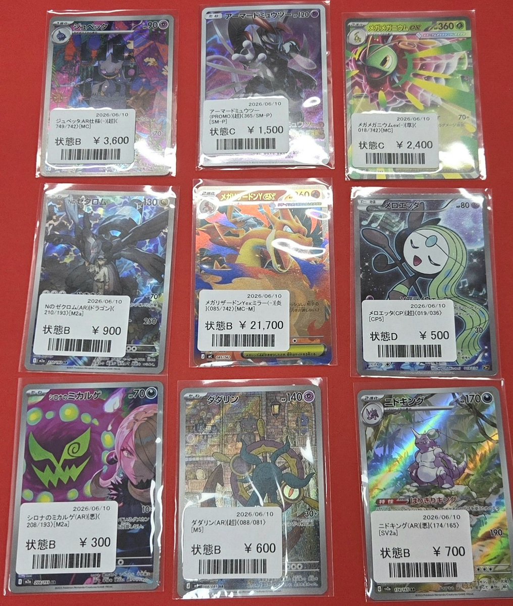 メガメガニウム