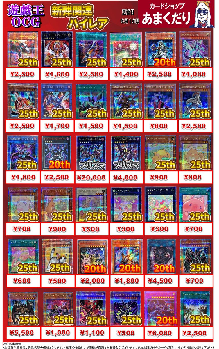 🌟遊戯王OCG 買取情報🌟 【BLAZING DOMINION】 【LIMIT OVER