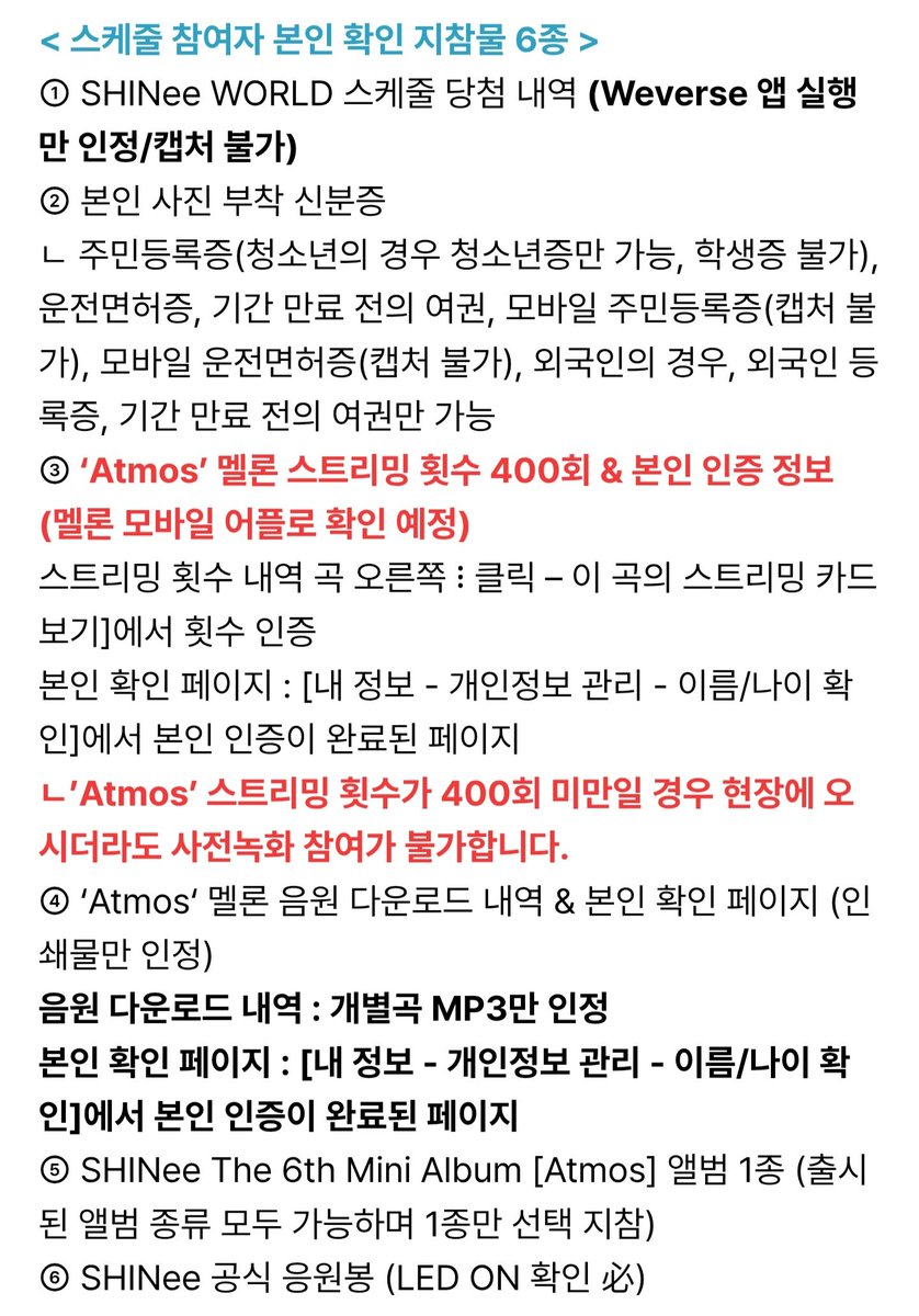 flamer_oflove's tweet photo. you need 400 streams of atmos on melon to participate in the SHINee prerecording im so ready https://t.co/W2ItDlcRAA