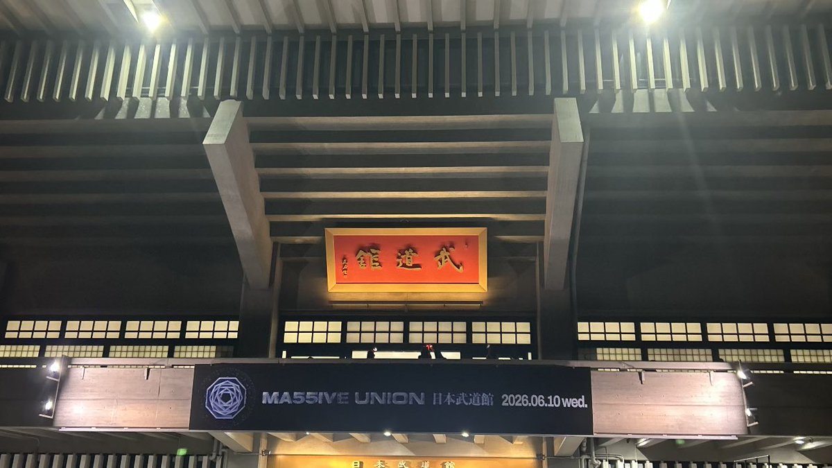 ldhojisan's tweet photo. MA55IVE UNION at 日本武道館
6/10（水）セトリ速報

#MA55IVE https://t.co/ZXUXqWl5PQ