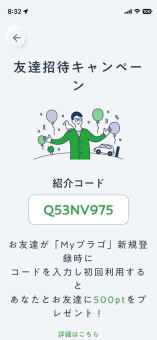 ysk827's tweet photo. ホームズ南津守EV充電本日もお世話になりました🚗Myプラゴのアプリ新規登録時に紹介コード【Q53NV975】を入力&amp;初回利用で1000ptゲット！3時間分たっぷり充電できます！#日産Aria #日産sakura #充電スポット #Myプラゴ #電気自動車 #EV充電 #テスラ #日産リーフ #BMWi3 #ホンダe #eトロン #EQC #ID4 #VW https://t.co/WjQzX5CZGP
