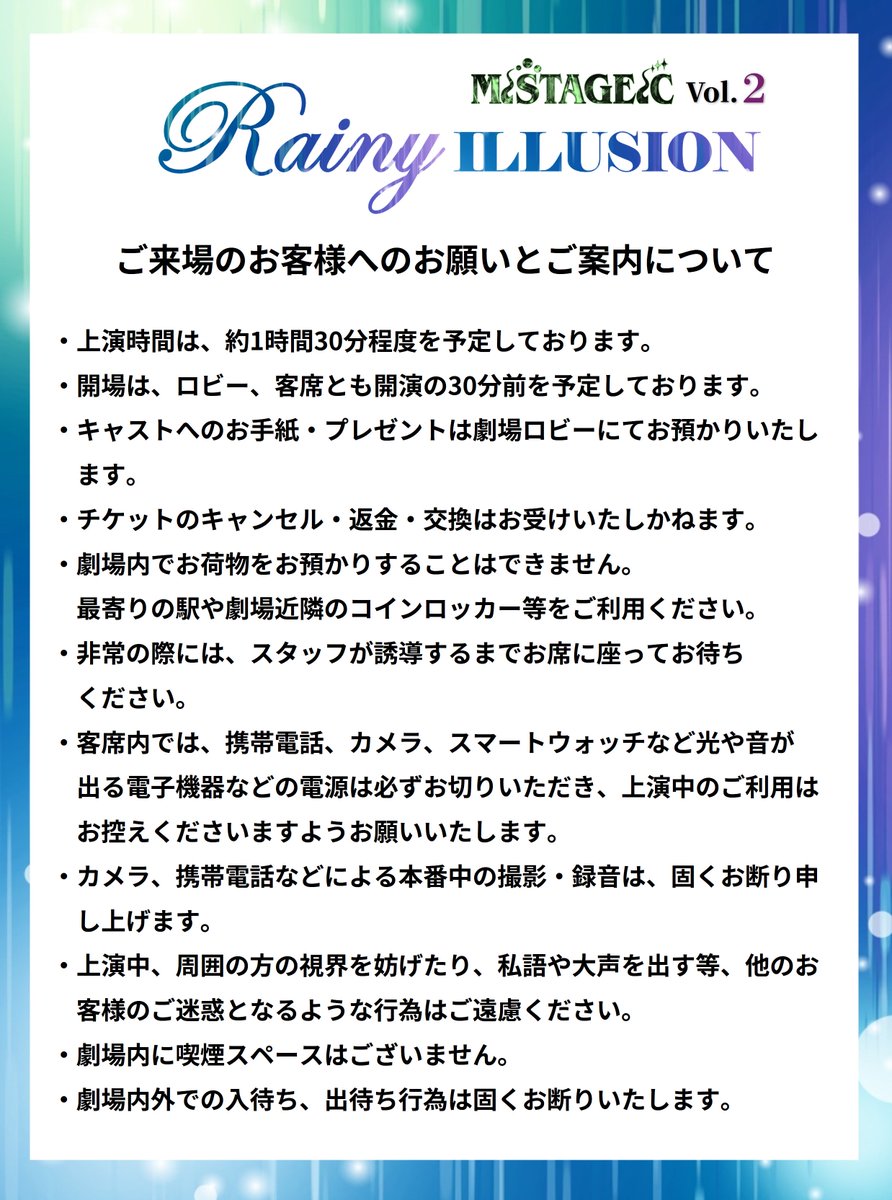 mistageic's tweet photo. ご来場のお客様へのご案内です。
キャストへのプレゼントは劇場ロビーにてお預かりいたします🎁

当日券も販売させていただきます。
料金が前売りと異なっておりますのでご注意くださいませ🎫

前売り：6,800円
当日券：7,300円

前売りチケット購入はこちら🔻
https://t.co/BJtck5Yadx

#MISTAGEIC https://t.co/HdO0TNAqhU
