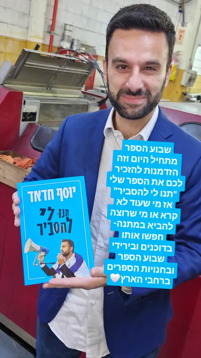 YosephHaddad's tweet photo. שבוע הספר שמח😉 https://t.co/mMu94mxZqZ