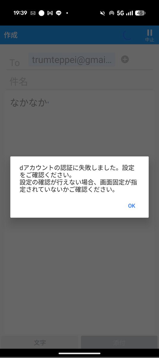 tpteppei's tweet photo. 復旧できたから良かったが、DOCOMOのアカウントアプリを一度アンインストールして入れ直して、しばらく時間が経ったら直ったが… https://t.co/rxrrAYOdyZ
