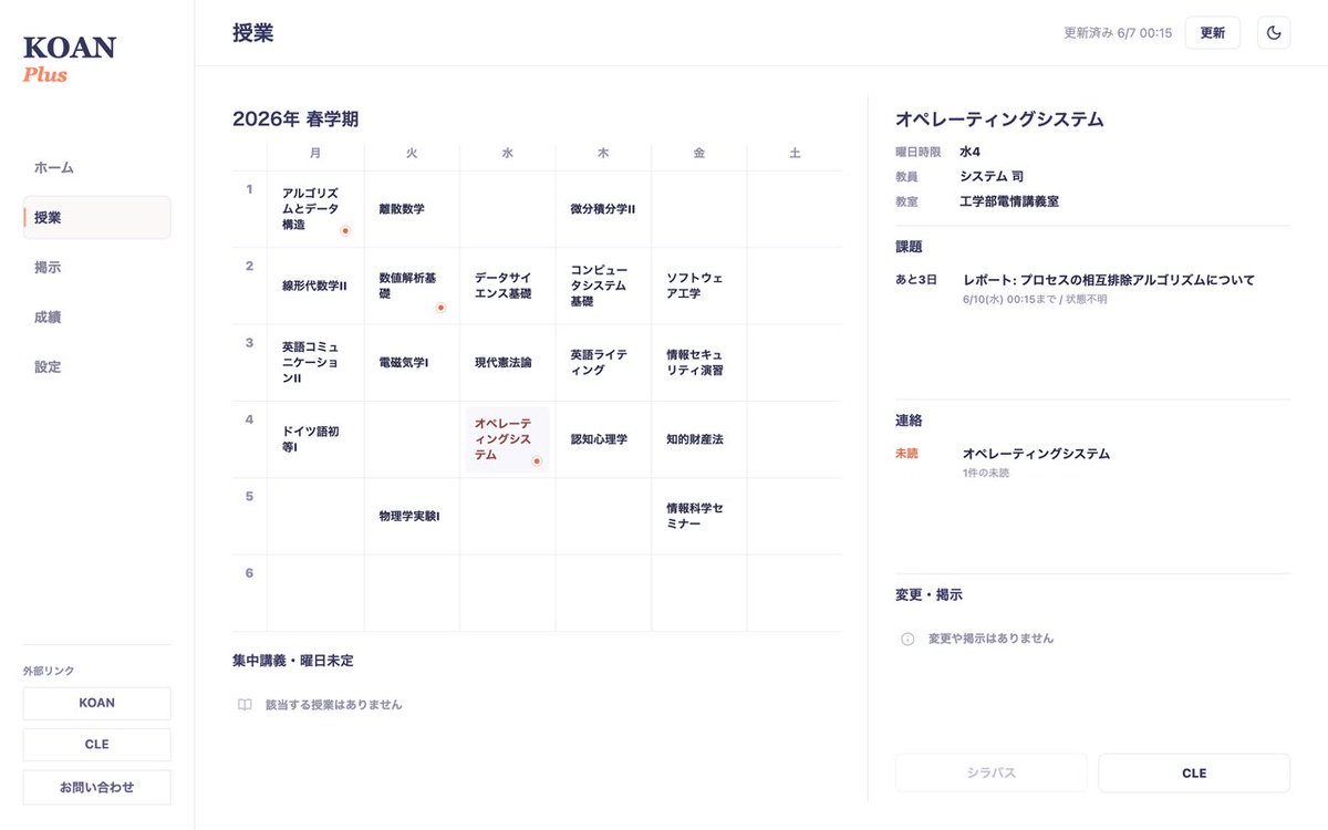 _Hazy_Haze_'s tweet photo. KOANとCLEを別々に見に行くのが面倒だったので、阪大生向けChrome拡張「KOAN Plus」を作りました！

時間割・課題・休講/補講・掲示を1つのダッシュボードで確認できます。

Chrome ウェブストアで公開中です。

※大阪大学非公式です

▼ダウンロードはリプライから▼ https://t.co/wL8gRFWIha