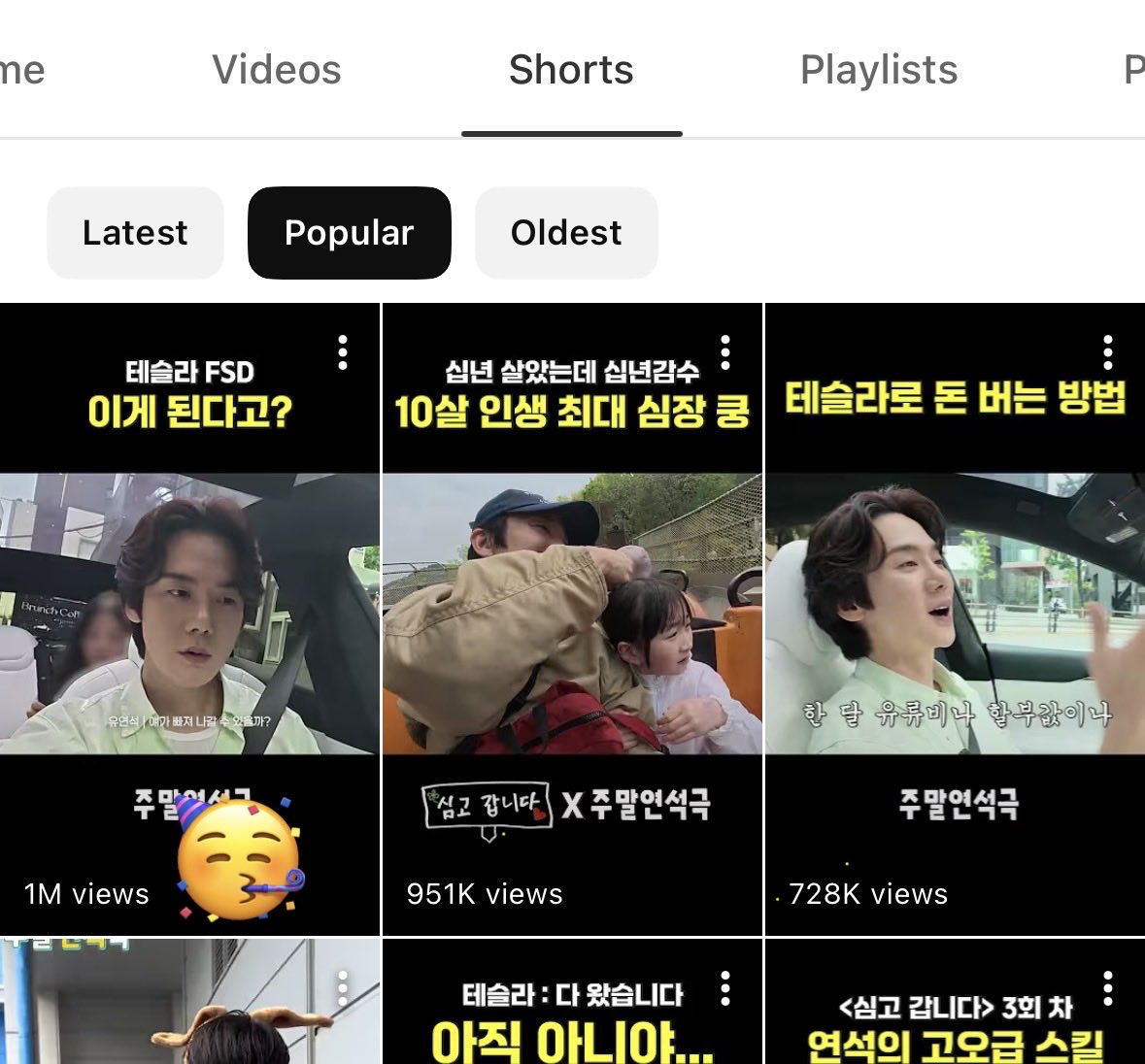 myysyoo_'s tweet photo. 1 million views 🥳

“TESLA FSD
Can actually do this?”

(Self-parking in a tight spot 😅)

🔗 https://t.co/LgeD4sBsbJ

#유연석 #YooYeonSeok #Tesla #WeekendYeonseok https://t.co/QeC4aU8w7a